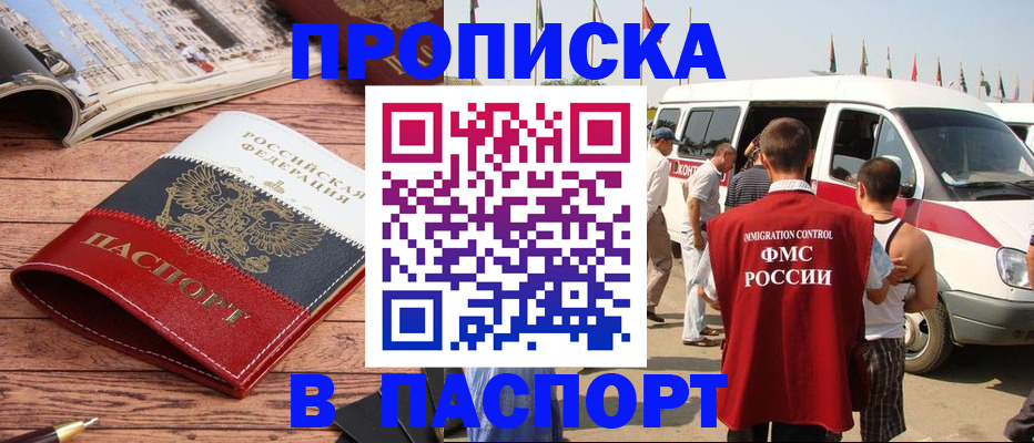 регистрация в Нальчике