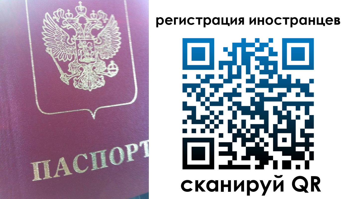 временная регистрация для всех в Нальчике