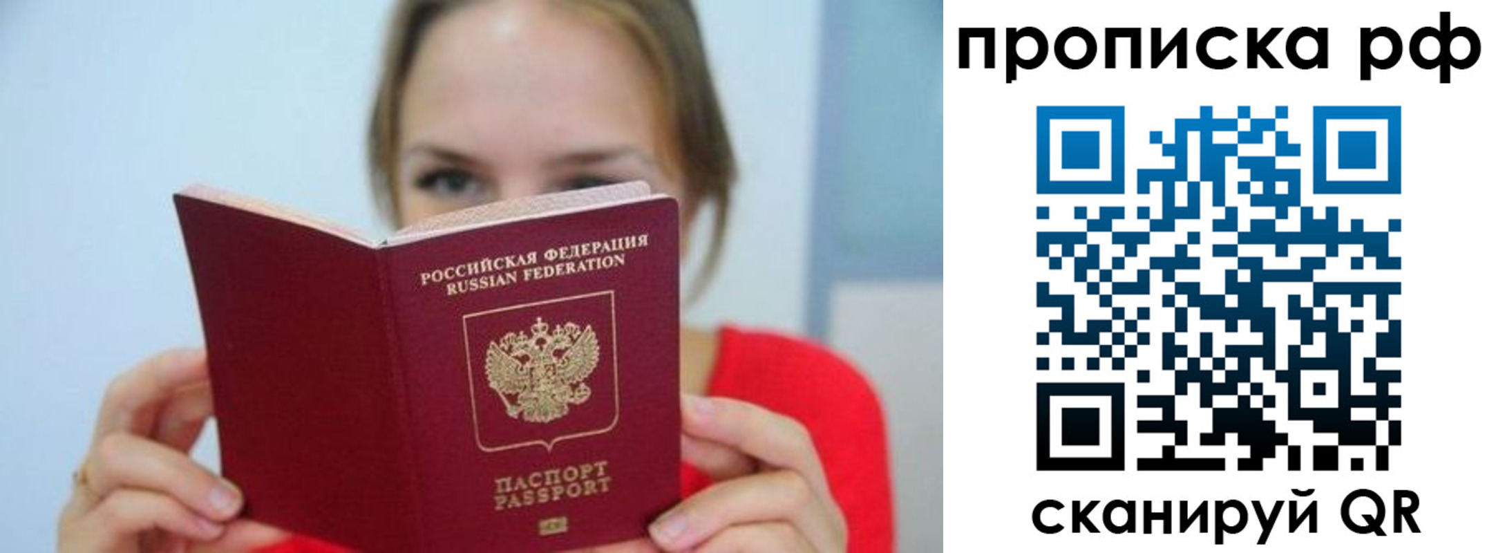 временная регистрация недорого в Нальчике