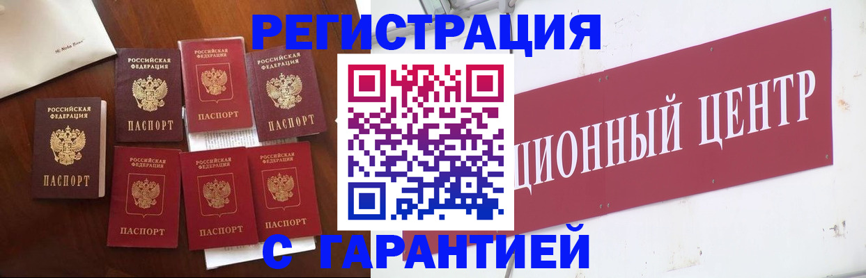 временная регистрация надежно в Нальчике