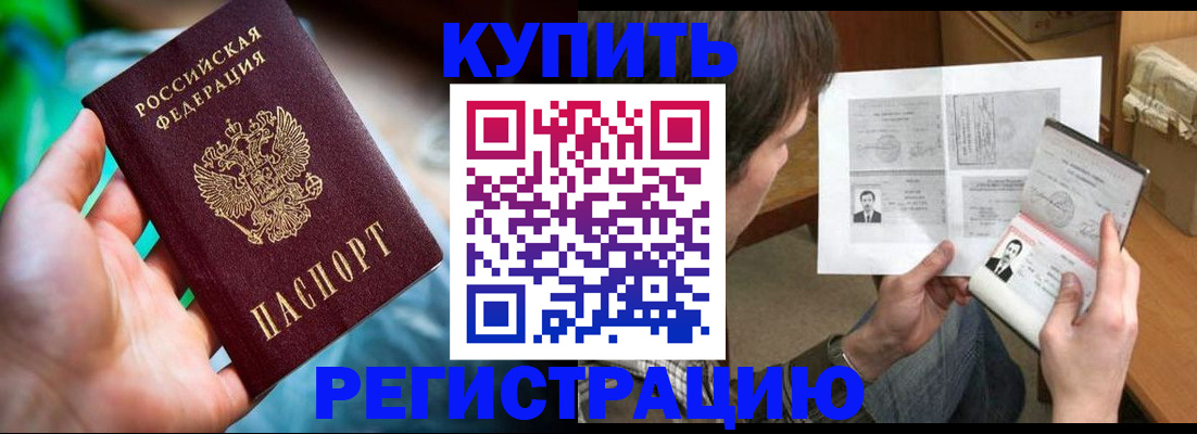 временная регистрация собственник в Нальчике