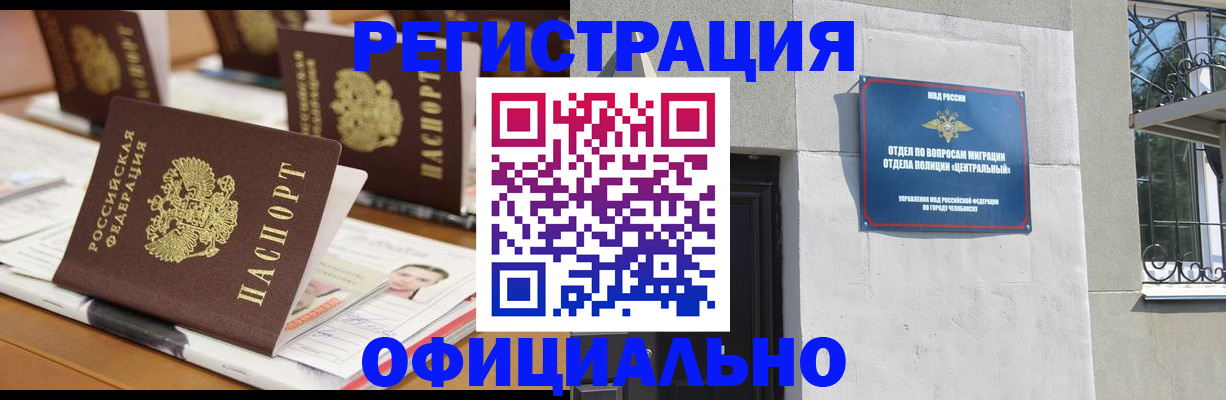 где прописаться в Нальчике