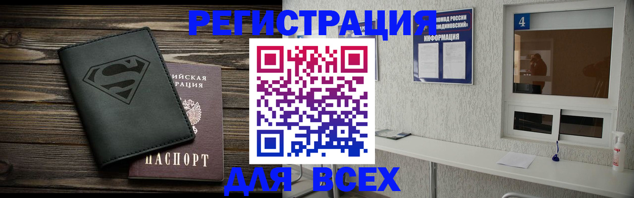 прописка для школы в Нальчике